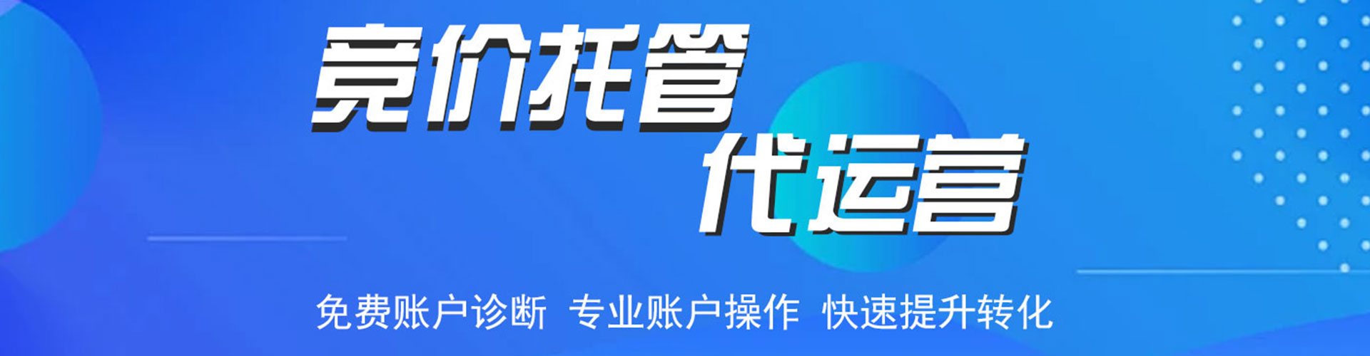 红河百度竞价代理